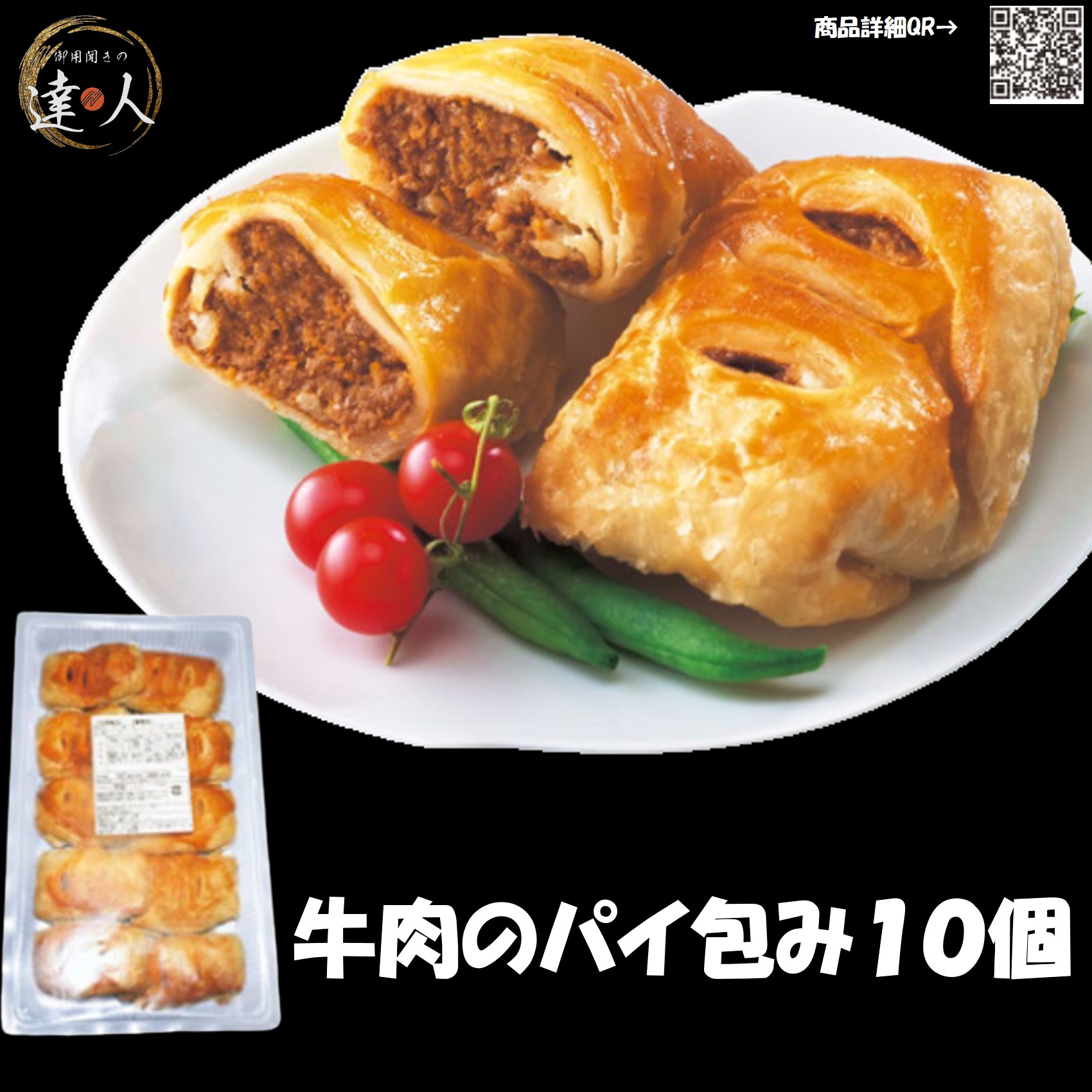 楽天市場】ミートパイ オーストラリア「フォーン トゥエンティー