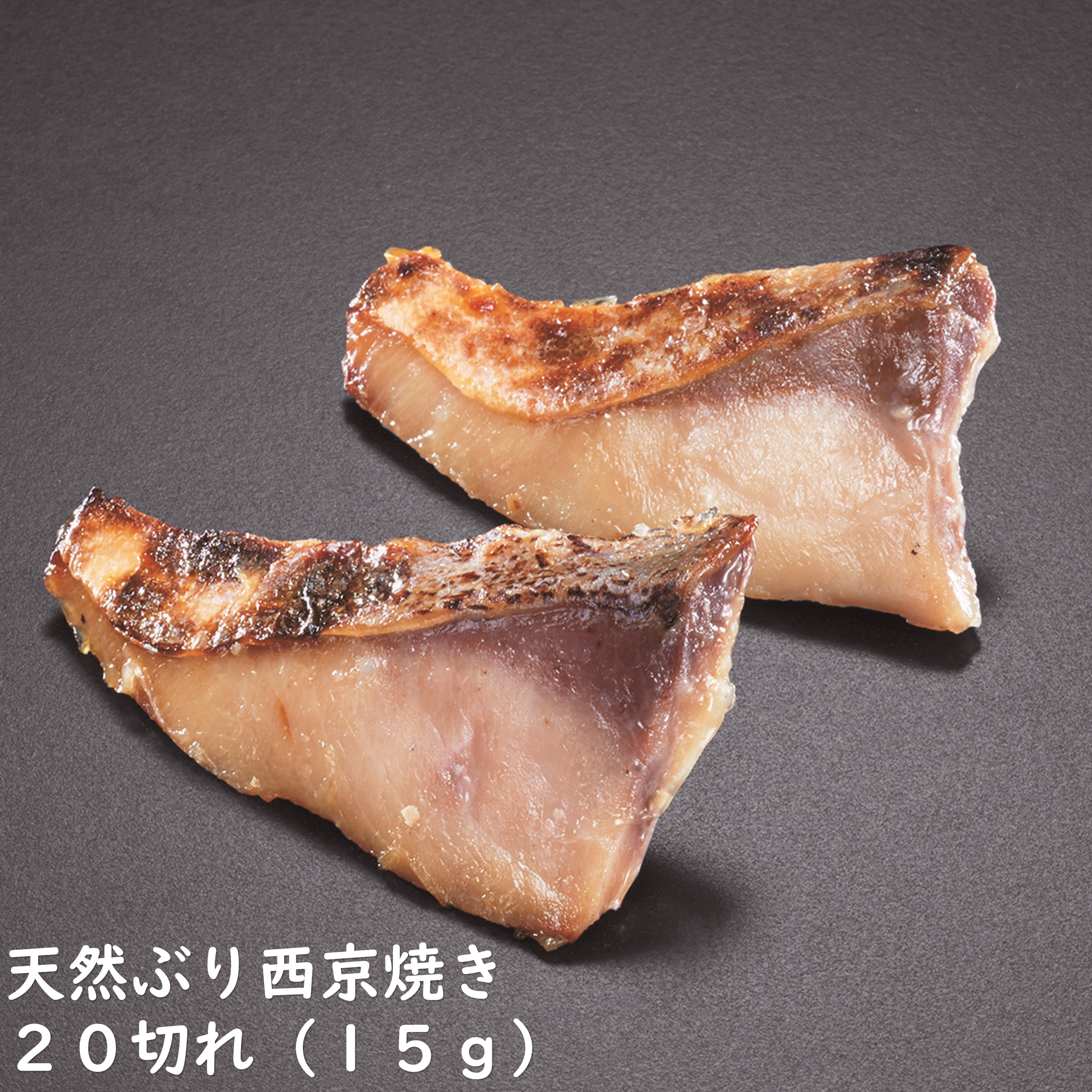 鰤 魚 冷凍惣菜 お弁当 冷凍そうざい 西京焼き 酒の肴 西京焼 おつまみ 一人暮らし 惣菜 弁当 魚料理 おかず