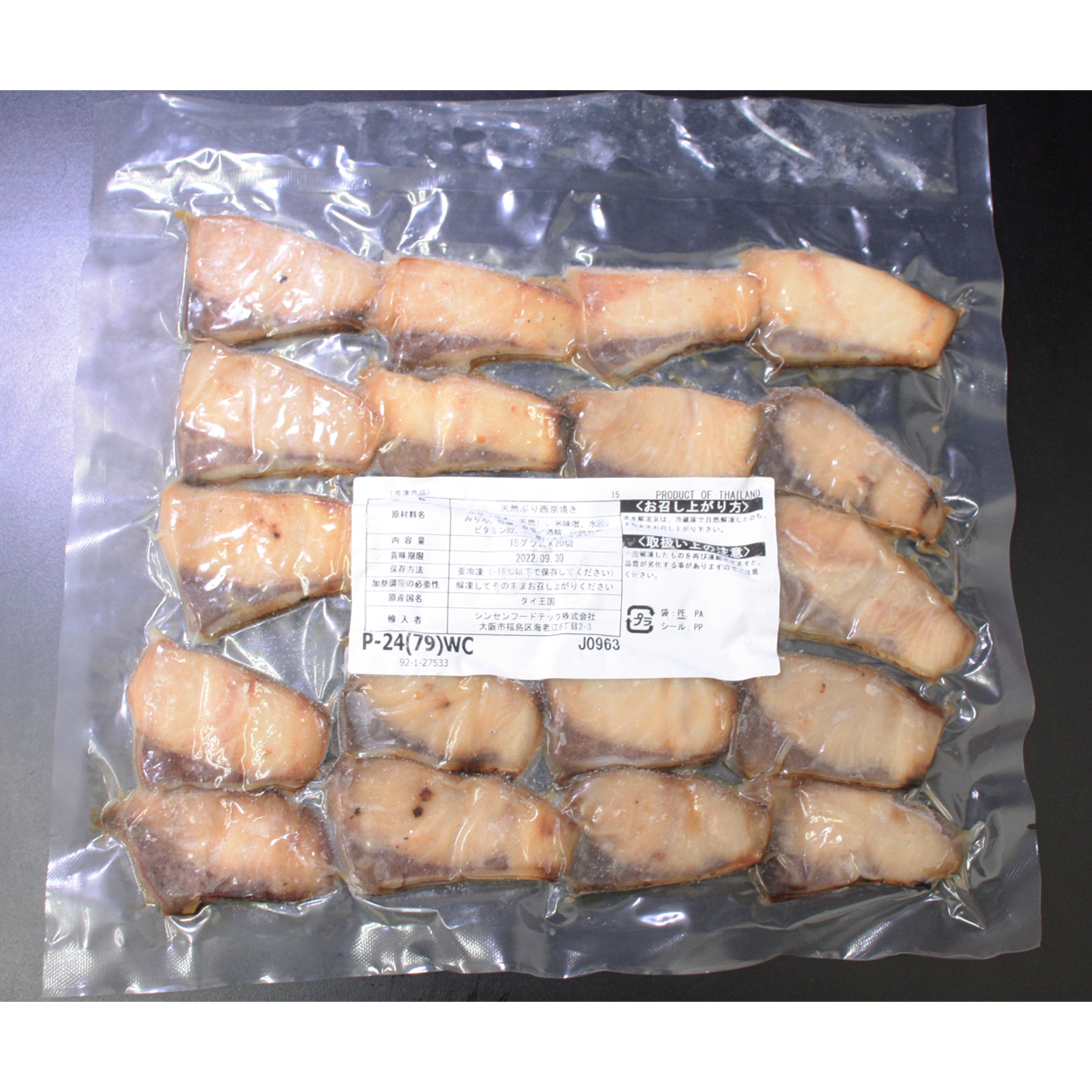 鰤 魚 冷凍惣菜 お弁当 冷凍そうざい 西京焼き 酒の肴 西京焼 おつまみ 一人暮らし 惣菜 弁当 魚料理 おかず