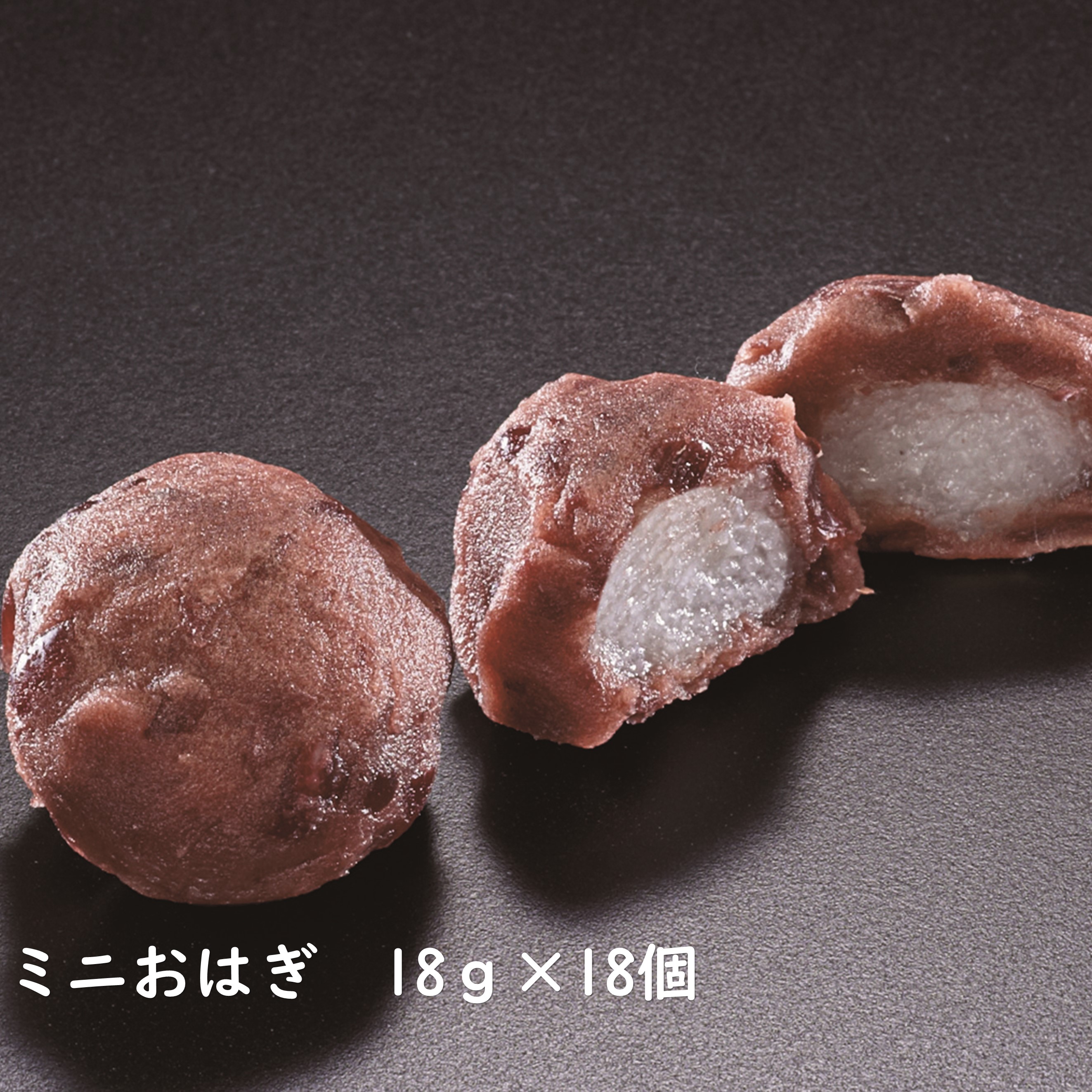 【ミニおはぎ 18個*18ｇ】
おはぎ 和菓子 大人のお菓子 スイーツ 和スイーツ 菓子 お菓子 あんこ 餡子 餅菓子 業務用 絶品 お取り寄せスイーツ 和菓子セット 美味しいお菓子 甘さひかえめ 美味しい 美味しいもの
