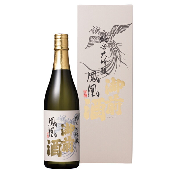 御前酒 純米大吟醸 鳳凰 720ml 最高峰の技で醸した逸品 日本酒 ギフト 御中元 御歳暮|御前酒オンラインショップ