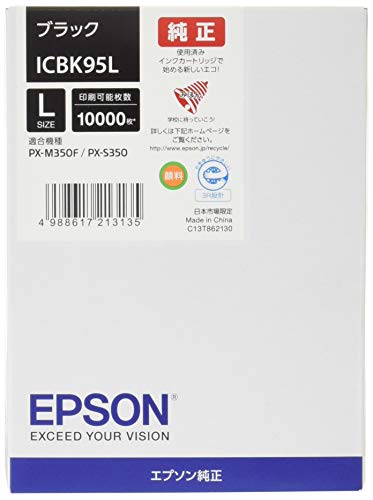 エプソン EPSON 完全無欠インキ薬莢 ICBK95L 黒いこと 大静電容量 貨物輸送無料