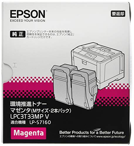 エプソン 環境推進トナー マゼンタ2本(Mサイズ/5300ページ×2) 送料無料|GOZIGEN Shop店