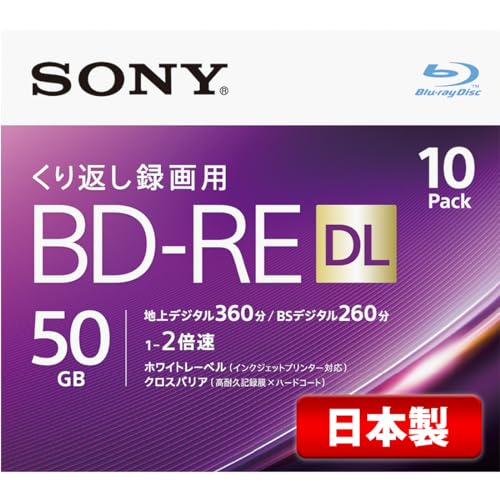 ソニー 日本製 ブルーレイディスク BD-RE DL 50GB (1枚あたり近所地デジ約6第四次元) 繰り返し録画用 10枚入り口・入口 2倍速ダビング 貨物輸送無料