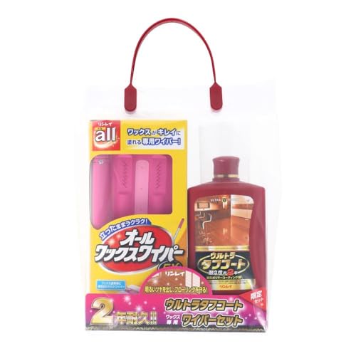 リンレイ ウルトラタフコートワイパーセット 送料無料