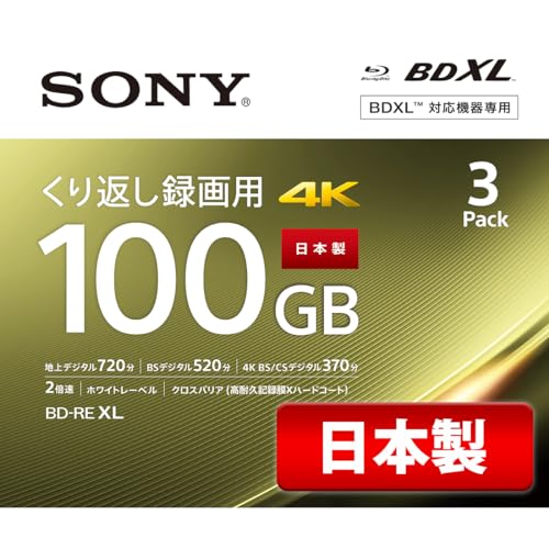 ソニー(SONY) 日本製 ブルーレイディスク BD-RE XL 100GB (1枚あたり近所地デジ約12第四次元) 繰り返し録画用 3枚入り口・入口  貨物輸送無料
