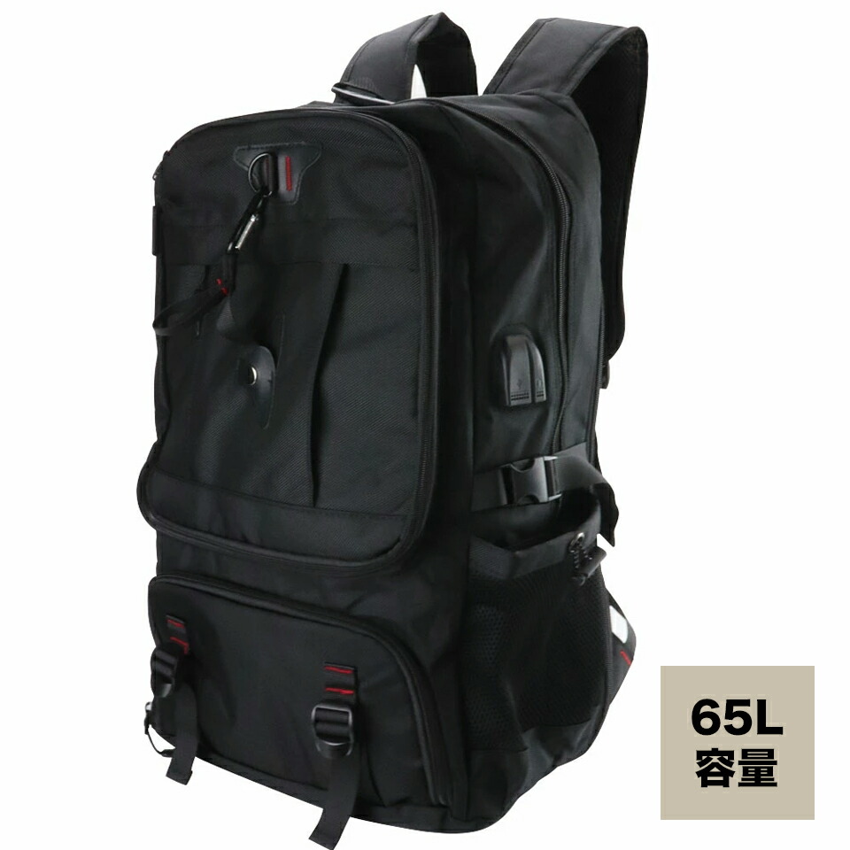 大容量 リュックサック 大容量 ビジネス 防災バッグ 65L 多収納 シューズ収納 17インチPC対応 USB給電口 旅行 出張 部活 登山 アウトドアで活躍 頑丈な生地 耐水 耐傷