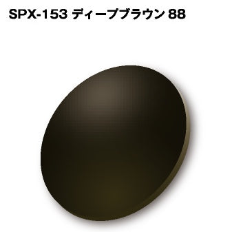 偏光レンズ COMBEX PolarWing ポラウィング SPX-153 ディープブラウン88 | 度付き 度なし 度入り 度あり 乱視 伊達 メンズ レディース 本格 おしゃれ フレーム 高級|GP-DIRECT