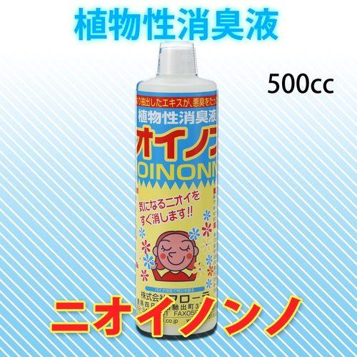 フローラ ニオイノンノ 500cc｜グリーンプラザ山長　店