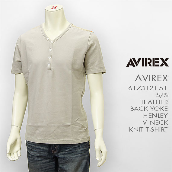 【送料無料】Avirex アビレックス 半袖 レザーバックヨーク ヘンリー Ｖネック ニットＴシャツ AVIREX S/S LEATHER BACK YOKE HENLEY V NECK KNIT TEE 6173121-51【smtb-tk】
