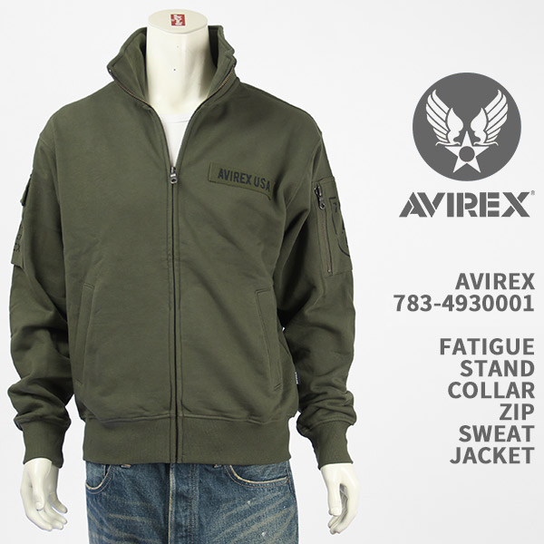 Avirex アビレックス ファティーグ スタンドカラー ジップ スウェット ジャケット AVIREX FATIGUE STAND COLLAR ZIP SWEAT JACKET 783-4930001-310【国内正規品/ミリタリー/フルジップ/ジップアップ/7834930001】