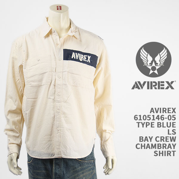 Avirex アビレックス タイプブルー ベイクルー シャンブレーシャツ AVIREX TYPE BLUE BAY CREW CHAMBRAY SHIRT 6105146-05【国内正規品/長袖/U.S.NAVY/送料無料】