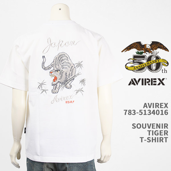 Avirex アビレックス Tシャツ スーベニア タイガー AVIREX SS SOUVENIR TIGER T-SHIRT 783-5134016-030【国内正規品/アヴィレックス/7835134016/ミリタリー/刺繍/半袖】