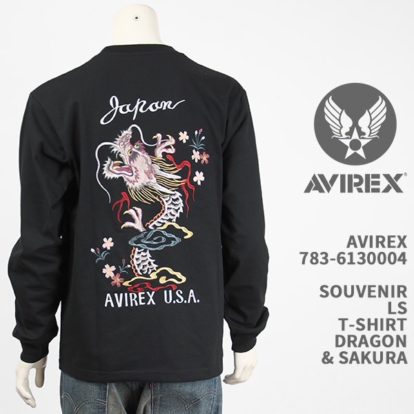 Avirex アビレックス 長袖プルオーバー 差し上げ物 龍 桜 AVIREX SOUVENIR LS T-SHIRT DORAGON \u0026 SAKURA 783-6130004-010【国内置き目品/刺しゅう/火竜/さくら/ロンT/7836130004】