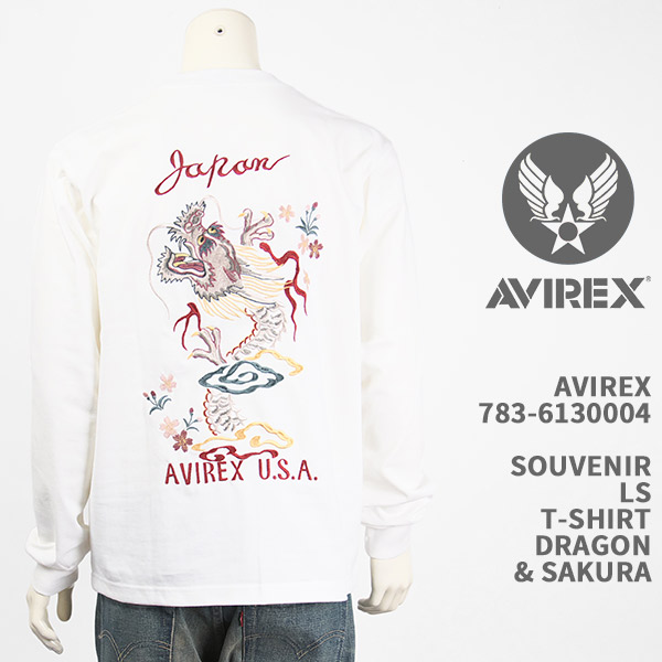Avirex アビレックス 長袖プルオーバー 差し上げ物 龍 桜 AVIREX SOUVENIR LS T-SHIRT DORAGON \u0026 SAKURA 783-6130004-030【国内置き目品/刺しゅう/火竜/さくら/ロンT/7836130004】