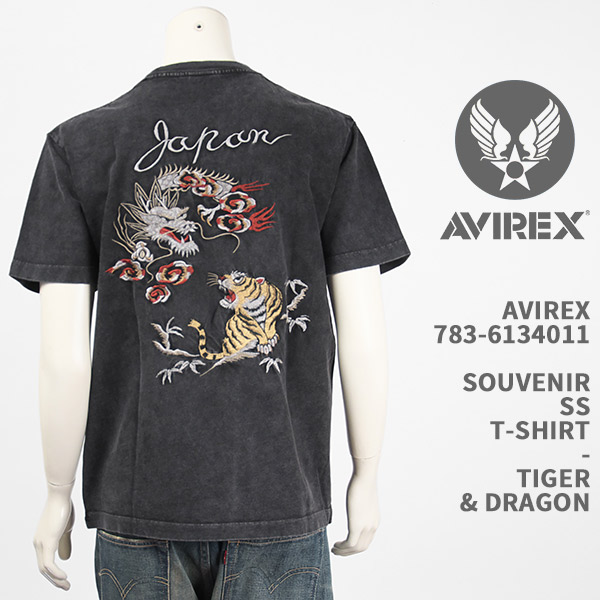 Avirex 783-6134011-010 アビレックス プルオーバー 差し上げ物 虎＆火竜 AVIREX SS SOUVENIR T-SHIRT TIGER \u0026 DRAGON【国内置き目品/アヴィレックス/7836134011/ミリタリー/刺しゅう/半袖】