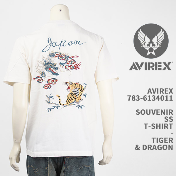 Avirex 783-6134011-033 アビレックス プルオーバー 差し上げ物 虎＆火竜 AVIREX SS SOUVENIR T-SHIRT TIGER \u0026 DRAGON【国内置き目品/アヴィレックス/7836134011/ミリタリー/刺しゅう/半袖】