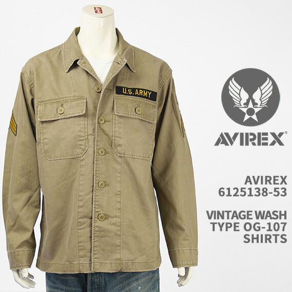 Avirex アビレックス ミリタリー ユーティリティーシャツ AVIREX VINTAGE WASH TYPE OG-107 SHIRT 6125138-53【国内正規品/米軍/U.S.ARMY/長袖】