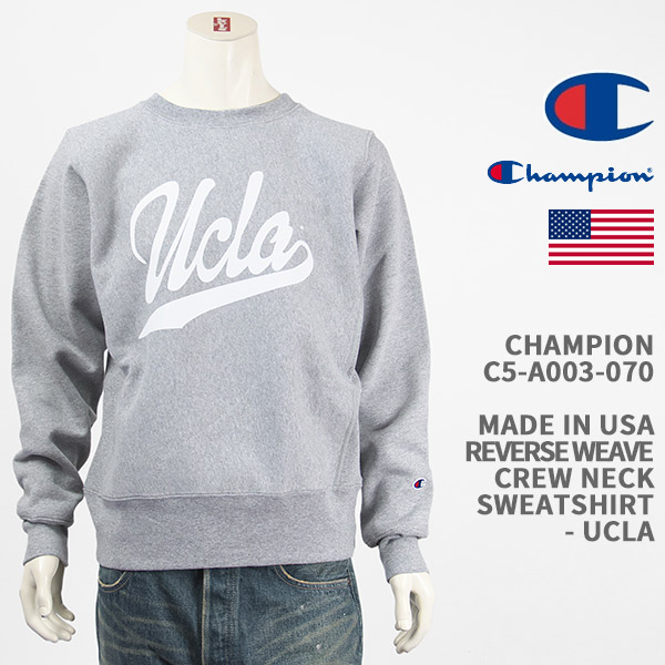 Champion はやりっ児 お手伝いさんはたご屋USA リバースウィーブ 汗水 UCLA CHAMPION MADE IN USA REVERSE WEAVE CREW NECK SWEAT SHIRT UCLA C5-A003-070 【国内置き目品/亜米利加製/亜米利加製/調教師】