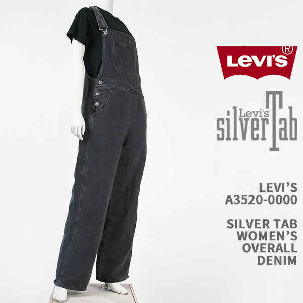 楽天市場】Levi's リーバイス シルバータブ レディース オーバーオール 