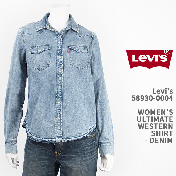 levi's women's ultimate western shirt