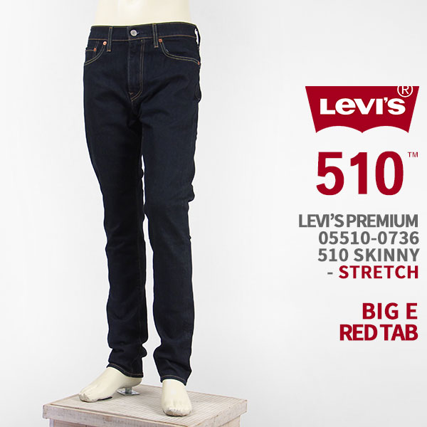 levi's premium 510 skinny