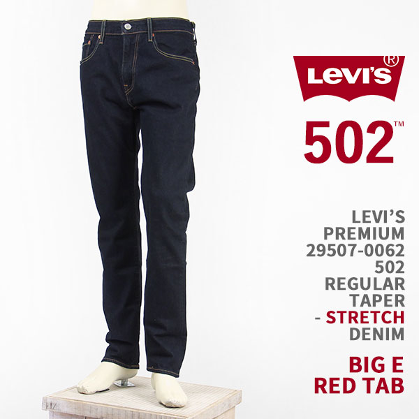 楽天市場】Levi's リーバイス タイプ1 505 レギュラーストレート