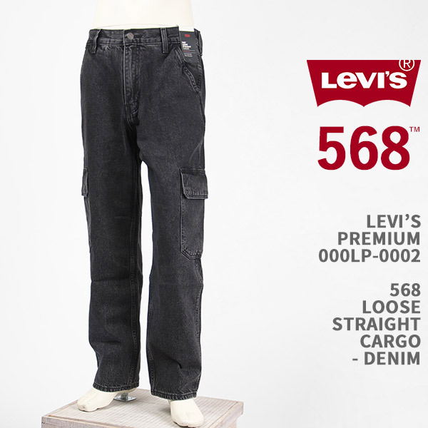 リーバイス PREMIUM プレミアム 569 デニムパンツ ジーンズ Levis PReMIUM LEVI'S リーバイス 569 ルーズストレート