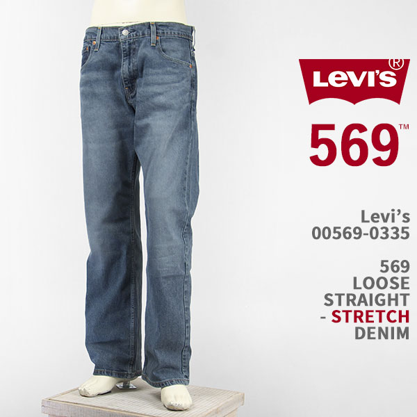 楽天市場 Levi S リーバイス 569 ルーズ ストレート ストレッチデニム Levi S 569 Jeans 0331 国内正規品 レッドタブ Red Tab Loose Straight ジーンズ メンズ 送料無料 ジーンズ ジーパ ウェブサイト