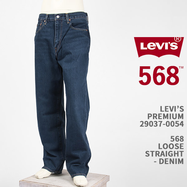Levi's 565™︎97 ストレートデニムw33 l32 Levi's リーバイス 565 97' ルーズストレート Levis メンズ