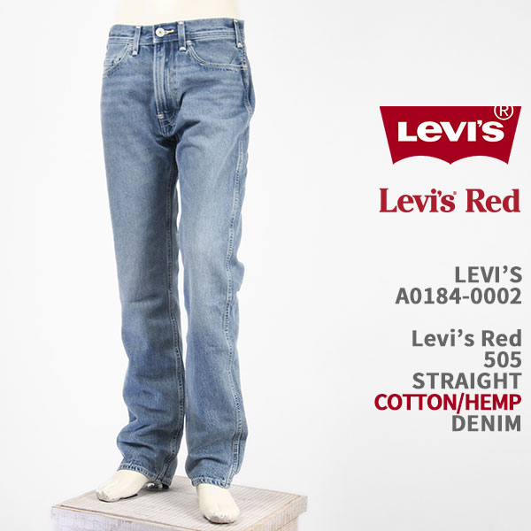 楽天市場】Levi's リーバイス レッド 505 ストレート LEVI'S RED 505 