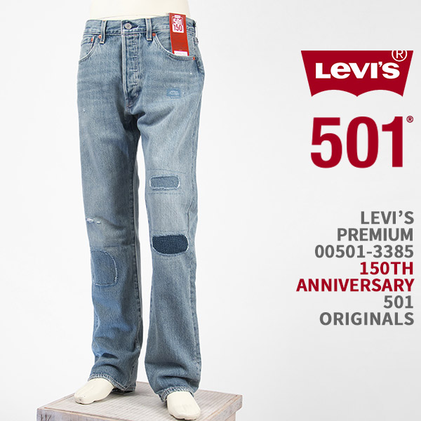 楽天市場】【150周年モデル】Levi's リーバイス プレミアム 501