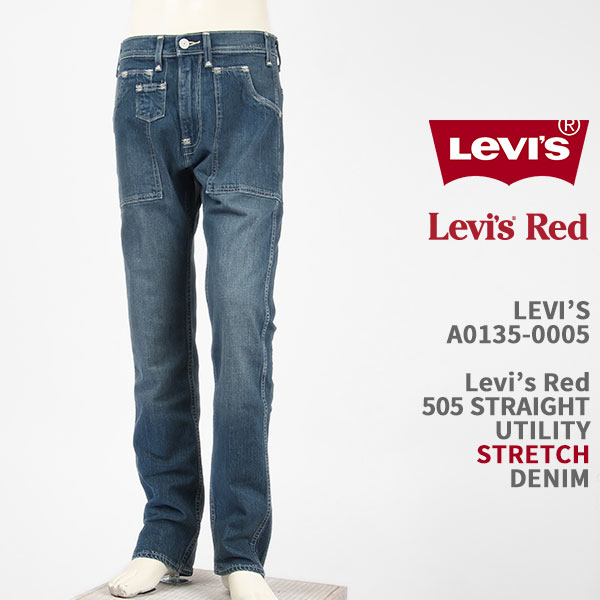 楽天市場】Levi's リーバイス レッド 505 ユーティリティー LEVI'S RED 