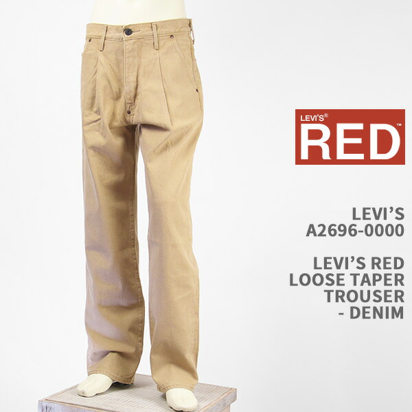 楽天市場】Levi's リーバイス レッド ルーズ テーパー
