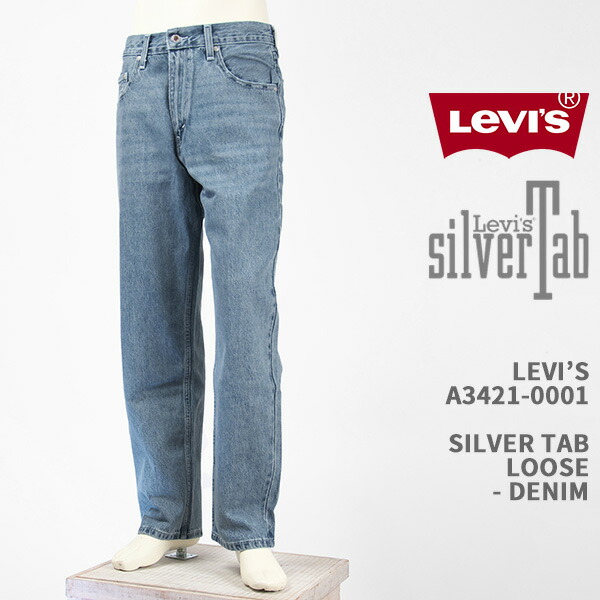 楽天市場】Levi's リーバイス レッド ルーズ テーパー