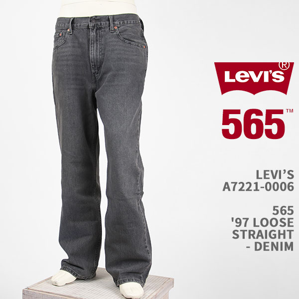 楽天市場】Levi's リーバイス 565 '97 ルーズ ストレート デニム