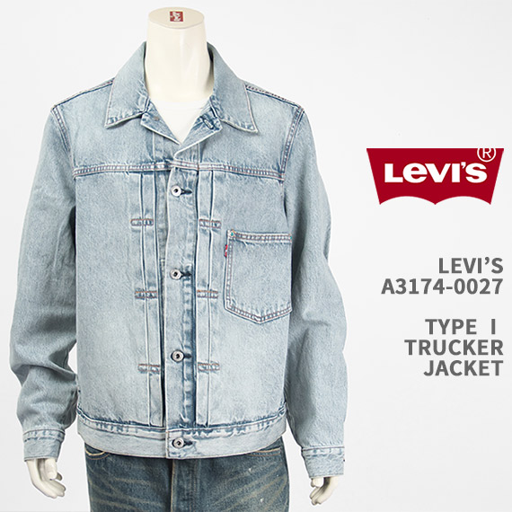 Levi\u0027s リーヴァイズジーンズ 印字機 1 トラッカー 上衣 ジーンズ LEVI\u0027S PREMIUM TYPE 1 TRUCKER A3174-0027【国内置き目品/Gジャン/アウター/ライトインディゴ】