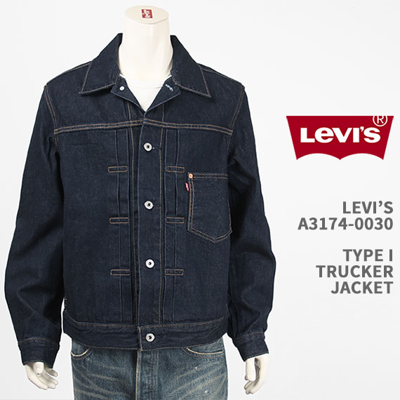 楽天市場】リーバイス米国限定ファーストモデル LEVI'S 1st MODEL TYPE