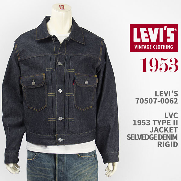 levi's vintage type 2 jacket