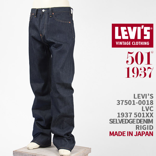 楽天市場】Levi's リーバイス 501ZXX 1954年モデル