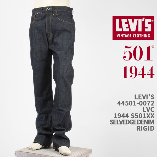 楽天市場】Levi's リーバイス 501XX 1937年モデル セルビッジデニム 