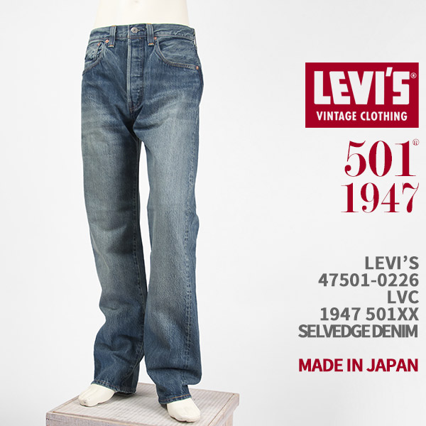 楽天市場】Levi's リーバイス 501XX 1955年モデル