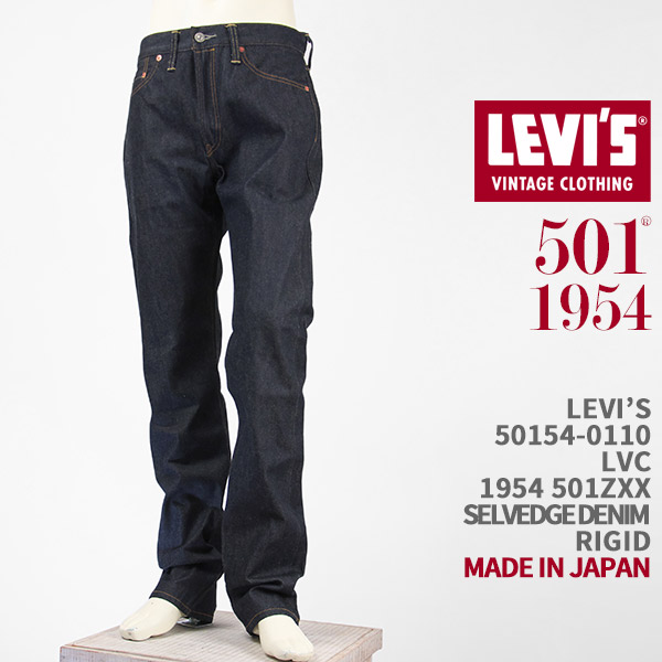 Levi's リーバイス503BXX復刻版　90年代日本製①　W28 L34 Levi's VINTAGE CLOTHING リーバイス 503BXX ビンテージ LEVI'S