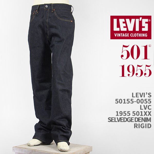 楽天市場】Levi's リーバイス 501XX 1966年モデル セルビッジデニム 