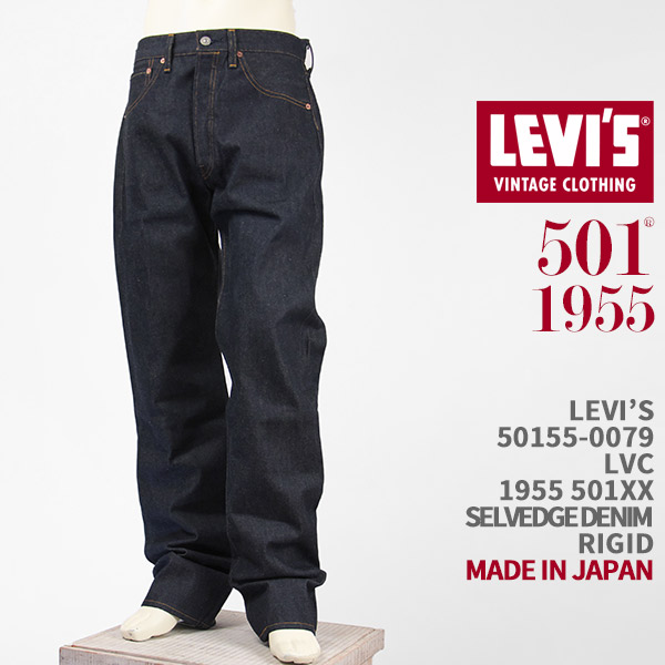 楽天市場】Levi's リーバイス 501ZXX 1954年モデル