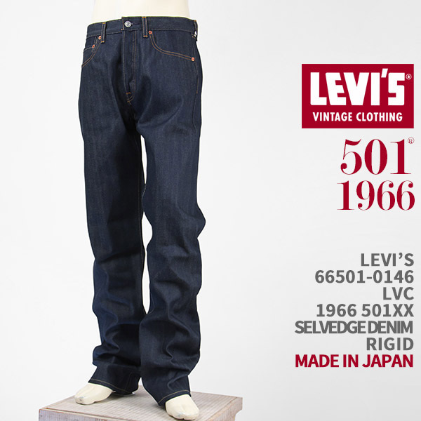 リーバイス55501 LEVI'S 501XX W32 L32 LVC 楽天市場】VINTAGE LEVI'S リーバイス 501XX 1966年モデル