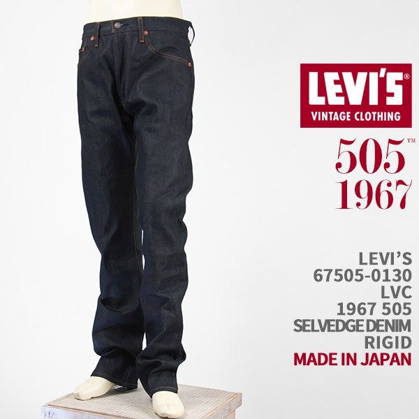 楽天市場】【国内正規品】リーバイス LEVI'S 505 1967年モデル