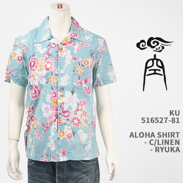 Ku 空 龍花パラダイス アロハシャツ 綿麻 KU USA ALOHA SHIRT 516527-81【国内正規/和柄/半袖】|ジーンズ ジーパ ウェブサイト