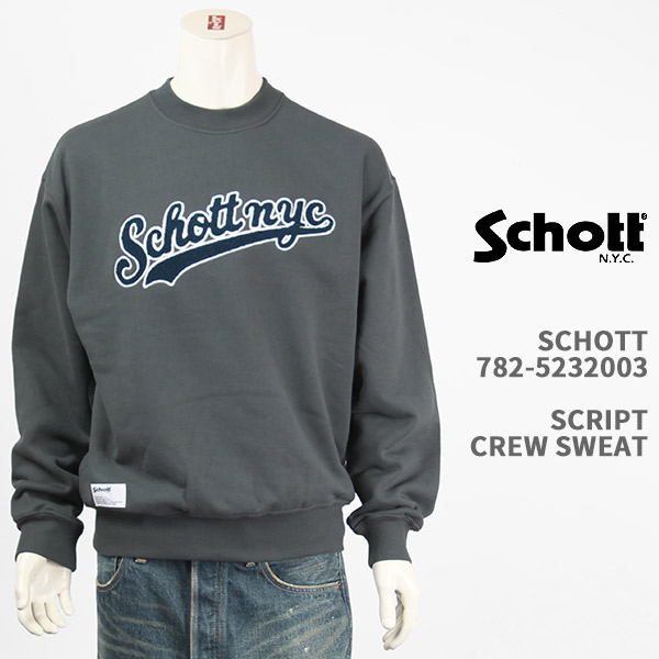 Schott ショット スウェット スクリプト SCHOTT SCRIPT CREW SWEAT 782-5232003-410【国内正規品/刺繍/クルーネック/トレーナー/7825232003】