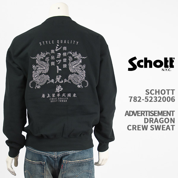 楽天市場】Schott × AMERICAN WANNABE「×AW CREW SWEAT/ BLACK